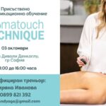 Миряна арома тач