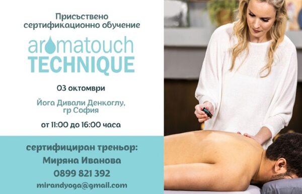 Миряна арома тач