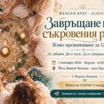 Миряна ноември 45